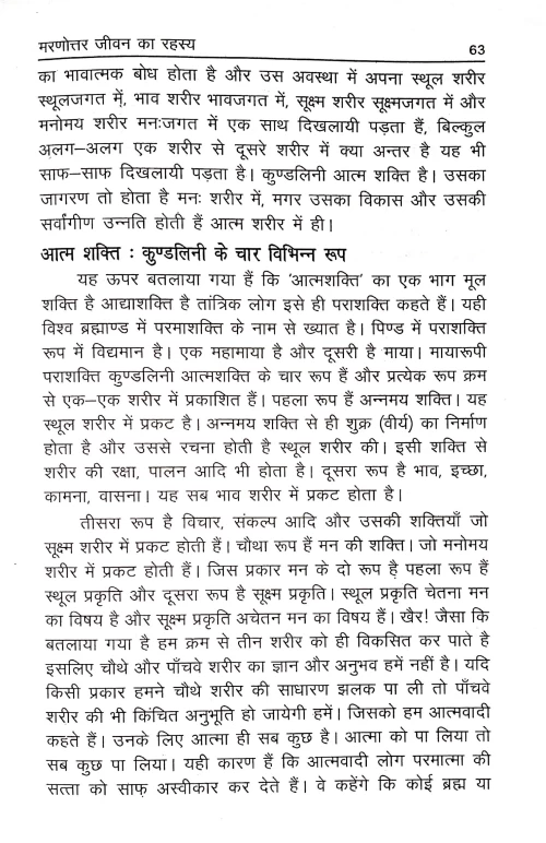 Maranottar Jivan ka Rahasya